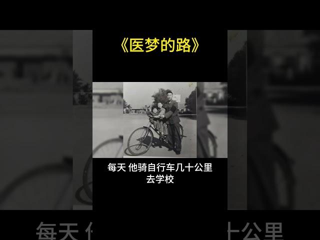 70年代，李平农村出生，自学医学，最终成为医生，回馈社区，传递坚韧与奋斗的正能量。