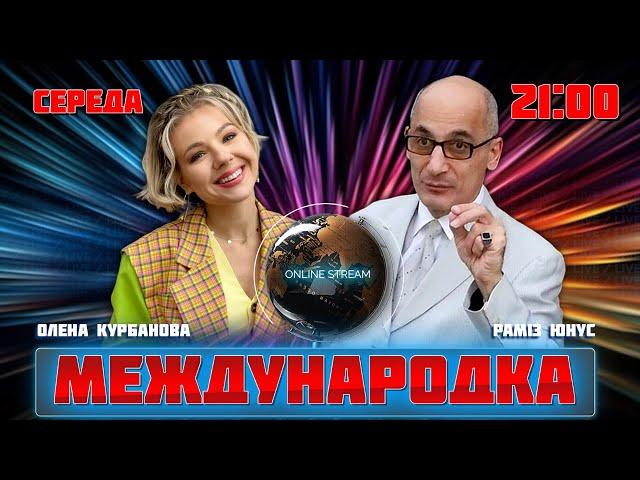 ЮНУС | США зрадить Україну ПІСЛЯ виборів президента - допомоги більше НЕ БУДЕ?