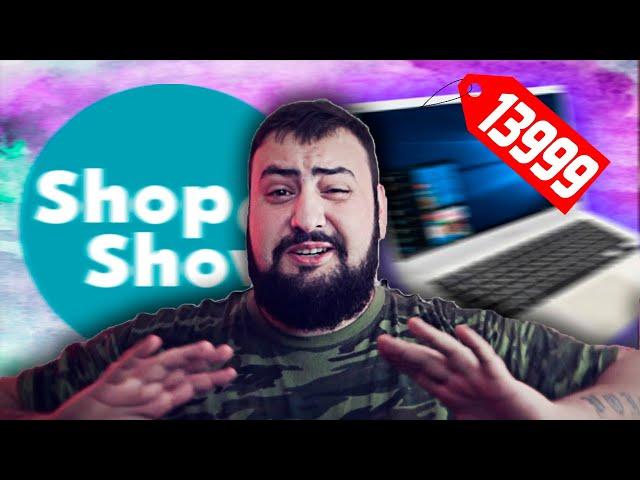 ТРЕШ ОБЗОР ТЕЛЕМАГАЗИН shop and show - НОУТБУК IRBIS - технологии зашли слишком далеко!