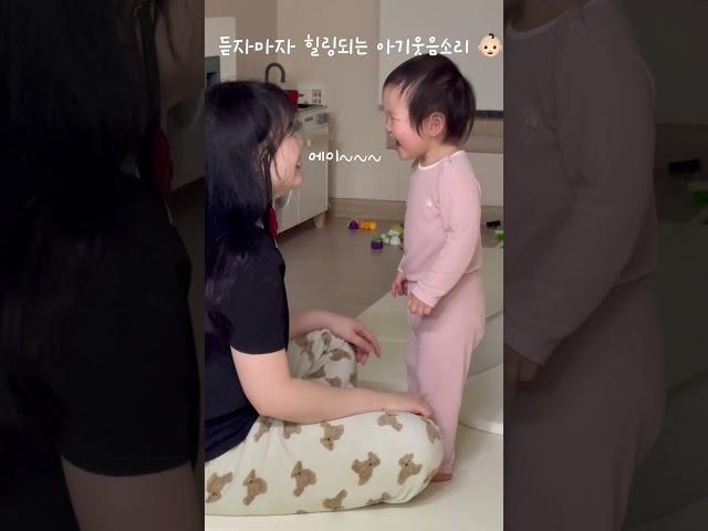 듣자마자 힐링되는 아기웃음소리