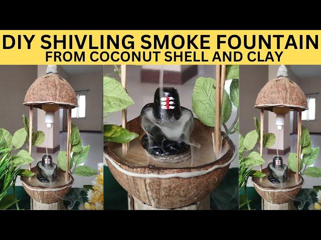 Coconut Shell Shivling Smoke Fountain || #Shivlingmakingwithclay #diy #coconutshellcraft