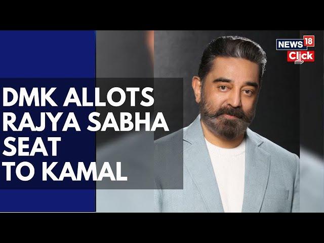 Kamal Haasan Named Rajya Sabha Candidate As DMK Allocates One Seat To Actor's Party | N18V