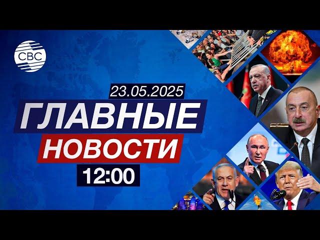 Азербайджан укрепляет связи с НАТО | В США одобрен «большой красивый закон» Трампа