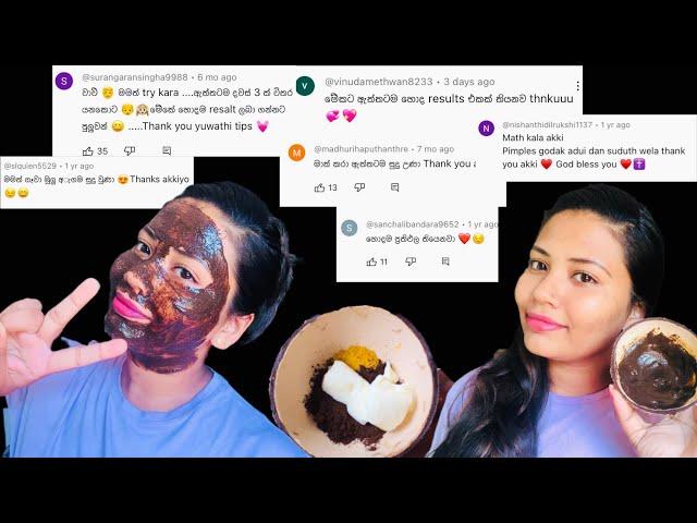 මේක ගාපු හැමෝම සුදු වෙලා ලස්සන වුනා | Coffee Face pack for skin glowing | Yuwathi Tips