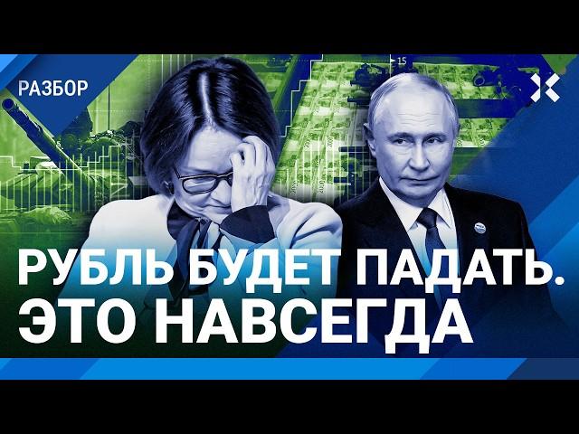 Рубль будет падать — это навсегда. ЦБ не контролирует инфляцию. Война губит экономику РФ– ЕНИКОЛОПОВ