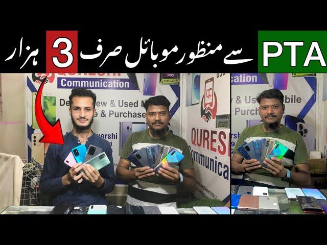 Saste Mobile Phones in Karachi Mobile Market! Rs: 3000/-