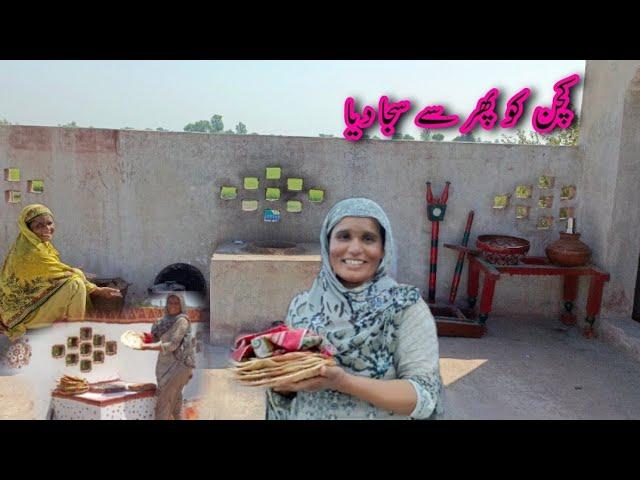 kitchen ko fir se Saja Diya Hussain family vlogs pak village family