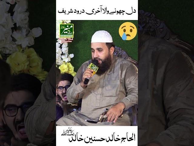 Khalid Husnain Khalid Before Death Last Darood Sharif On Muneer Sound Dask | Whatsapp Status Part 1