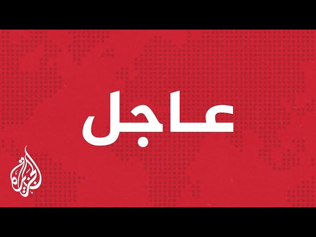 عاجل| مراسل الجزيرة: إطلاق عدد من الصواريخ من غزة والقبة الحديدية تحاول اعتراضها