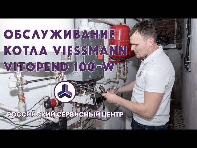 VIESMANN VITOPEND 100-W - ЧЕСТНЫЙ ОБЗОР И ОБСЛУЖИВАНИЕ ГАЗОВОГО КОТЛА / ПРЕИМУЩЕСТВА И НЕДОСТАТКИ