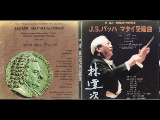 Johann Sebastian Bach - St Matthew Passion(Coductor : Tatuji Hayashi) Disc 2