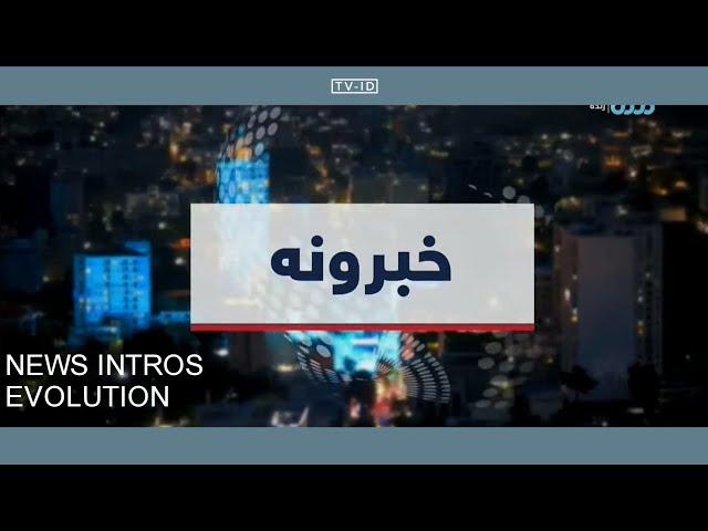 RTA Afghanistan news intros evolution | 1989 present