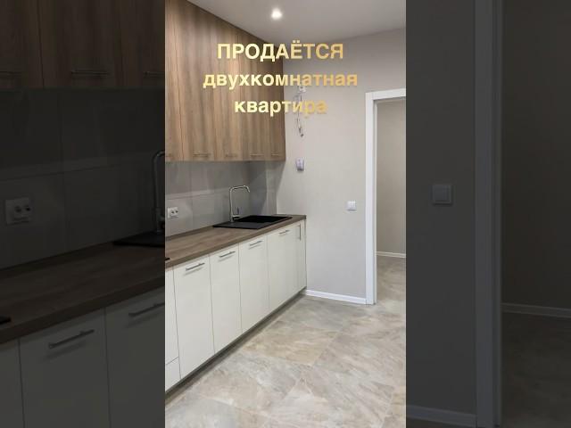 Продам квартиру в Калининграде. #риэлтор #недвижимость #балтийскоеморе #переезд #2024 #калининград