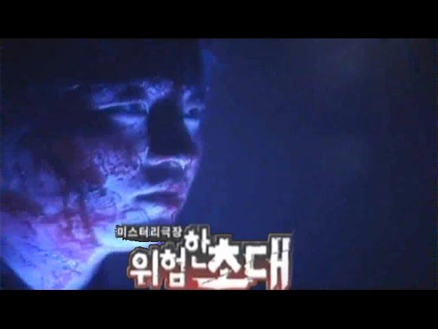 미스테리극장 위험한 초대 - 나를 부르는 목소리 / 전생 여인
