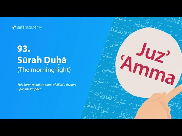  93 Surah Duha | Juzʾ ʿAmma by Safar Academy