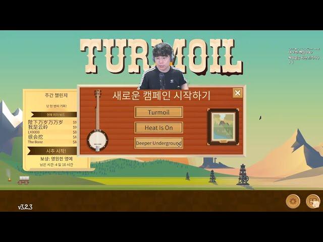 24.09.13(금) 이제는 휘발유다~ 터모일 새로운 dlc 디퍼 언더그라운드