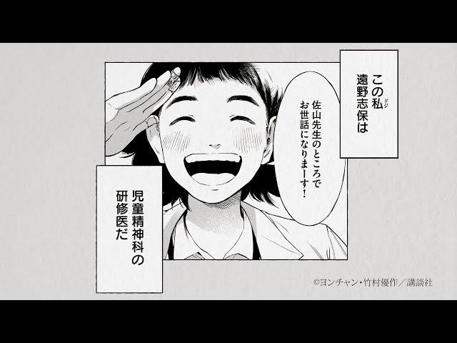 コブクロ「エンベロープ｣×『リエゾン』collaboration movie