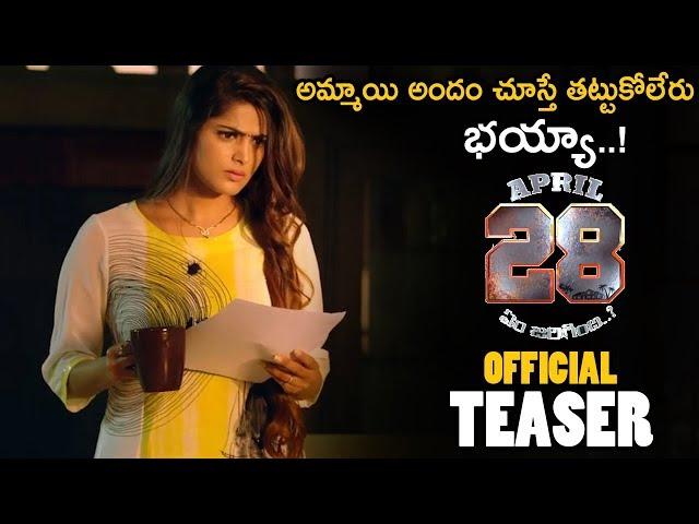 April 28 Em Jarigindi..? Movie Official Teaser || Ranjith || Sherry Agarwal || Rajeev Kanakala || NS