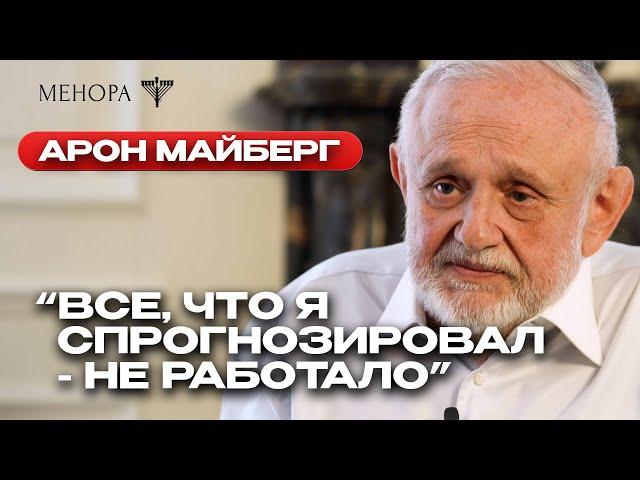 Как «чувство живота» помогает зарабатывать миллионы? Арон Майберг о блефе, карме и совести