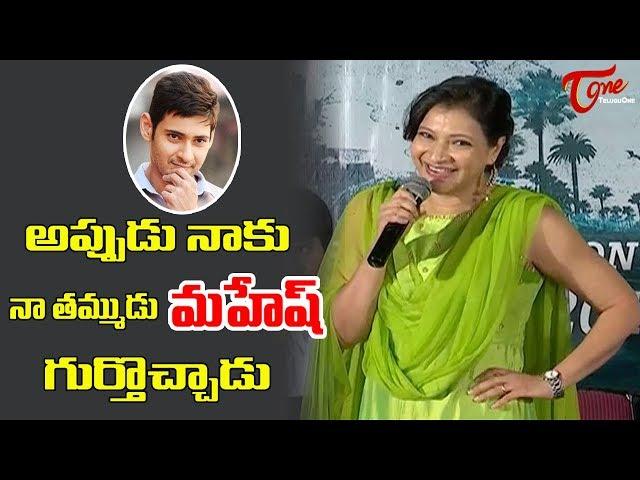 Manjula Speech @ Manasuku Nachindi Movie Teaser Launch | Sundeep Kishan, Amyra Dastur