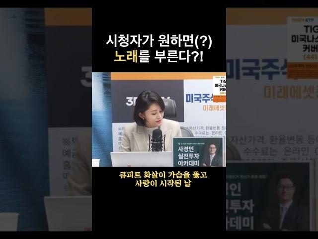 시청자분들이 원해서(?) 노래를 불렀다는 여도은 앵커. 방송 중 앵커가 부른 비나리-심수봉