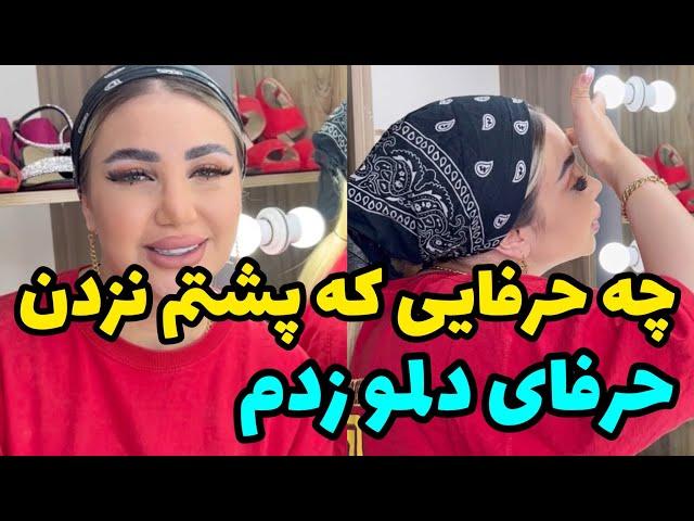 چه حرفایی که پشت سر ما نزدنکلی برامون حرف دراوردن