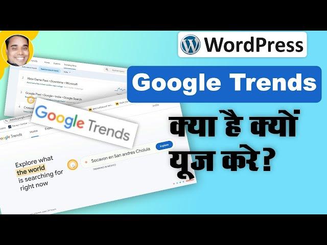 Google trends kya hai | Google trends in hindi