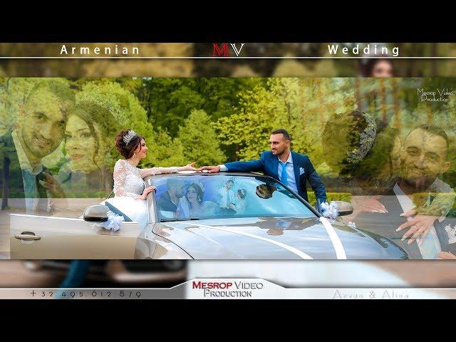 Arvan & Alina Armenian Wedding 2018 Армянская свадьба Հայկական հարսանիք