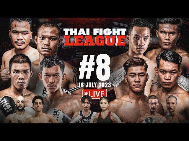  LIVE : THAI FIGHT LEAGUE #8  | ถ่ายทอดสดการแข่งขัน ไทยไฟท์ลีก #8 | มวยรอบอีซูซุ คัพ ครั้งที่ 32