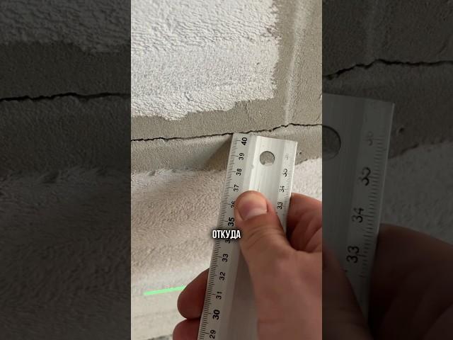 ЗАДАЧКА С ТРЕЩИНОЙ