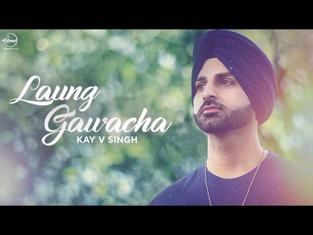 Latest Punjabi Song 2017 | Laung Gawacha | Kay V Singh | Ammu Sandhu | Punjabi Audio Song