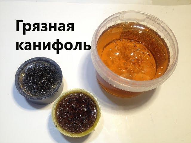 Какая канифоль лучше.Из-за чего схема может плохо работать.