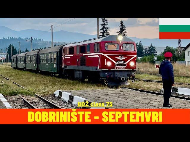 Cab Ride Dobrinishte  - Septemvri (Rhodope Narrow Gauge Railway, Bulgaria) train driver's view in 4K