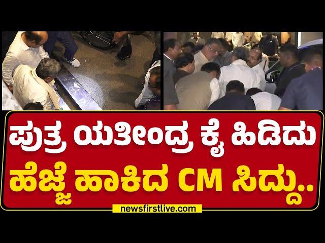 Wheel Chairನಲ್ಲಿ ಮೀಟಿಂಗ್​ಗೆ ಬಂದ CM Siddaramaiah.. | Congress Meeting | @newsfirstkannada