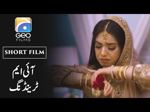 Short Film on Social Media | I Am Trending | Arisha Razi - Aadi Khani | Geo Films