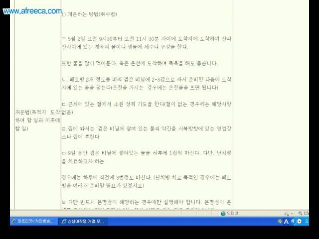 동두천작명소/파주/남양주/하남/포천작명소-운세를 좋게하는 5월2일 .wmv