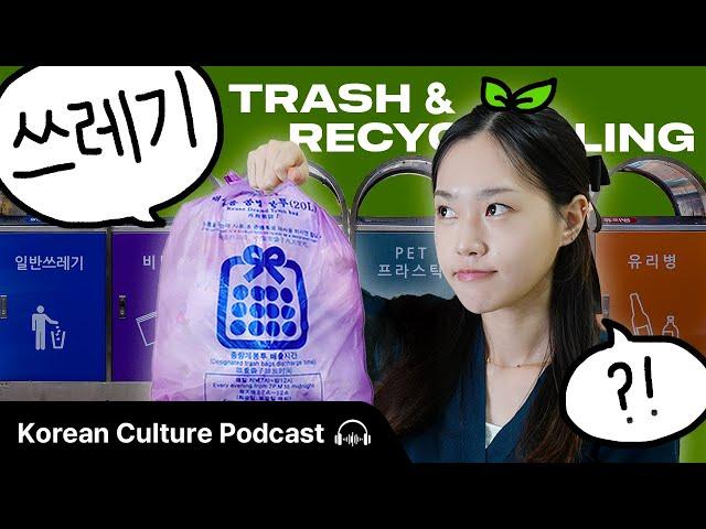 재활용? 일반쓰레기? 한국의 쓰레기 처리 방법 ️️ | Didi's Korean Culture Podcast