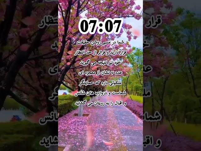 راز اعداد جفت... اعداد فرشتگان‍️#کائنات #انگیزشی #ذهن_ثروتمند #ثروت #موفقیت #فرشتگان #shorts