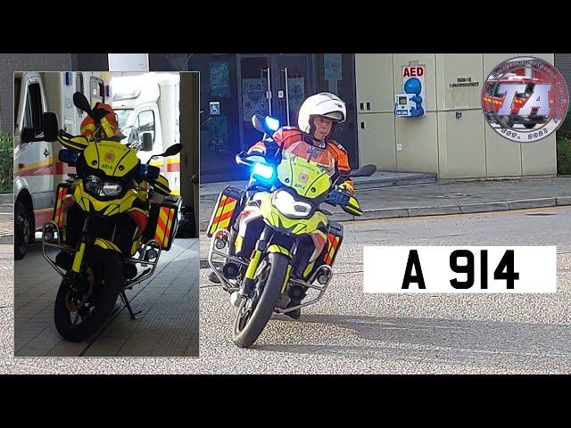 *new bike* HKFSD Sheung Shui Ambulance Depot Paramedic Bike Turnout | 上水救護站去全新急救醫療電單車A914