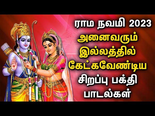 2023 SRI RAM NAVAMI SPL SONGS | Lord Raman Devotional Songs | Lord Hanuman Songs | Rama Navami Songs