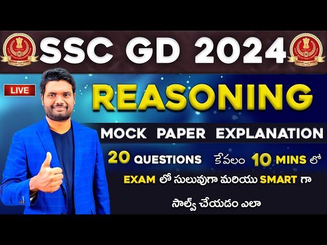 LIVE SSC GD REASONING MOCK PAPER EXPLANATION WITH SHORT TRICKS | SSC GD 2023 PAPER EXPLANATION