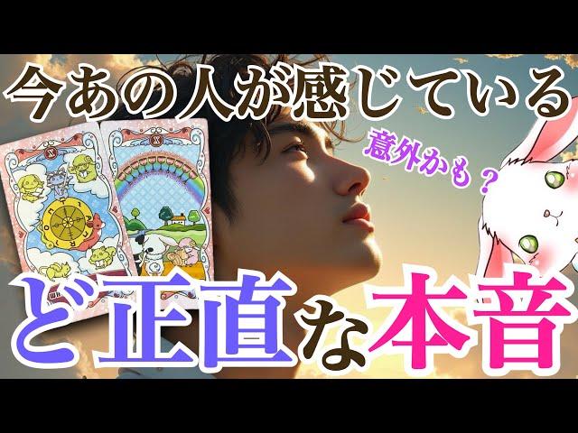 【後悔を越えてきますよ‼️】今あの人が感じているど正直過ぎる本音