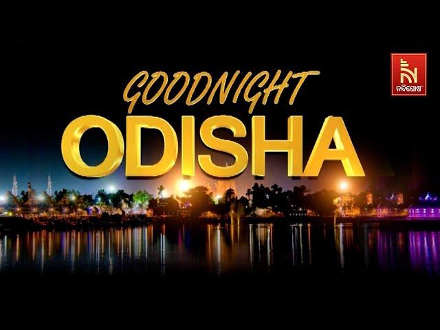  Live | GOOD NIGHT ODISHA  | Nandighosha TV | Odisha