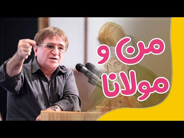 دکتر انوشە داستان مولانا و قند فروش | ئەنوشە مەولانا و شەکرفرۆش