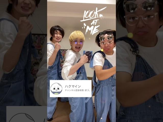 俺たち「ハクマイン」絶対有名になるから見とけ。 #Shorts