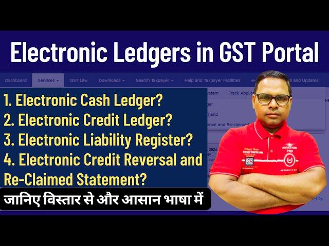 Electronic Ledgers in GST Portal | Cash Ledger | Credit Ledger | Liability Register | Reversal