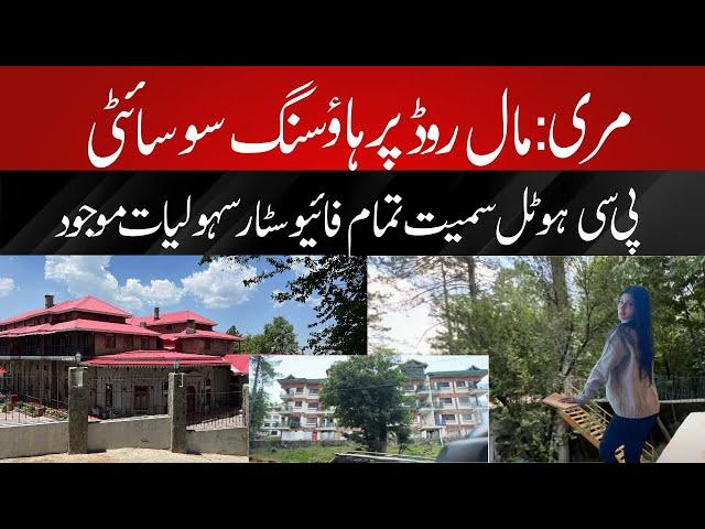 Murree: Cecil housing Society Complete Visit | Cecil Homes | Cecil apartments | Pakistan Real Estate