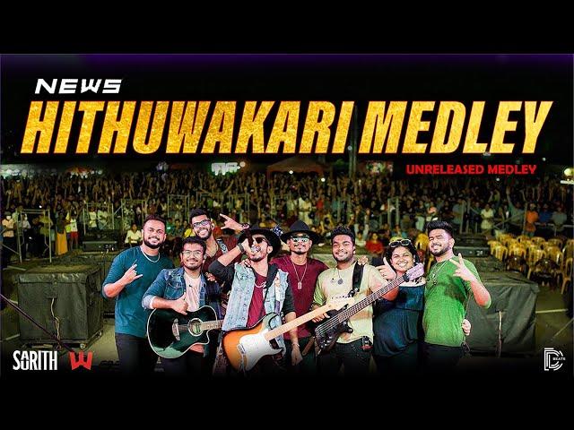 Hithuwakari Medley (Unreleased Medley) by Sarith Surith & The News | Dbeats