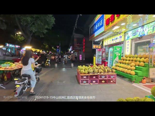 20241019 15中山坦洲汇昌酒店富璟美食街夜市