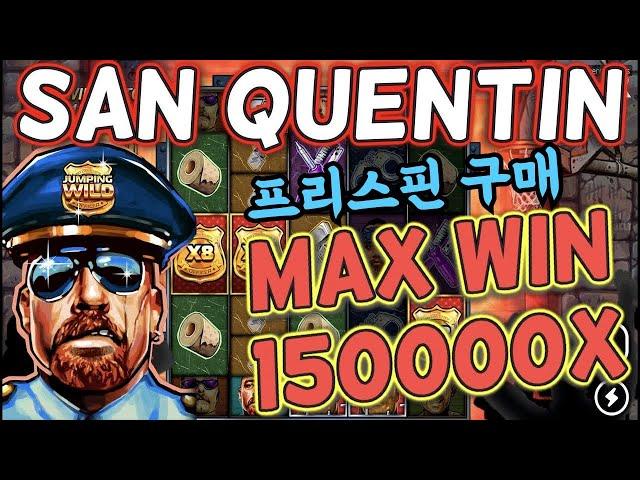 슬롯머신프리스핀 구매를 했는데 최대 당첨금이 터져버렸다san quentin xways(Nolimit City) 산 쿠엔틴x웨이즈